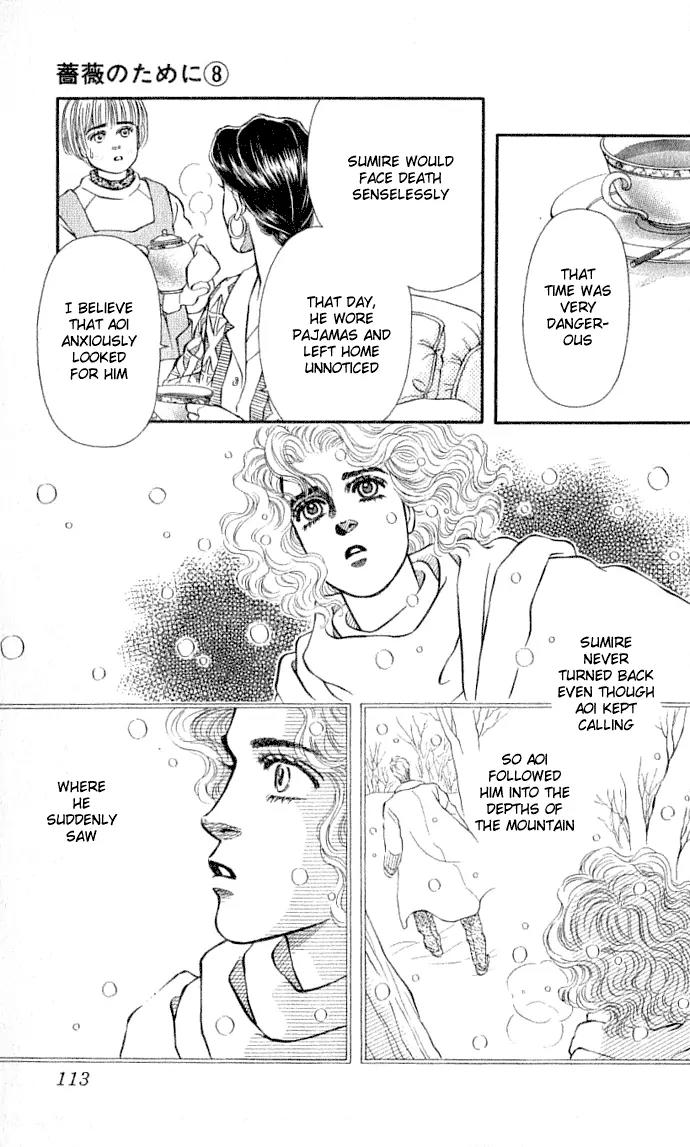 Bara no Tameni Chapter 31 page 13 - Chapter 31