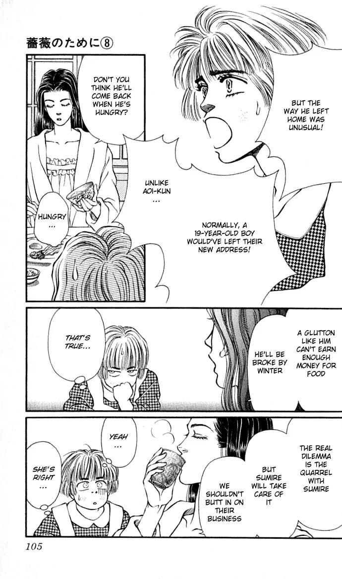 Bara no Tameni Chapter 31 page 5 - Chapter 31