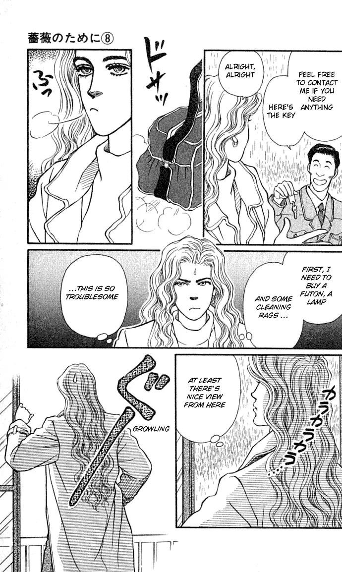 Bara no Tameni Chapter 31 page 7 - Chapter 31