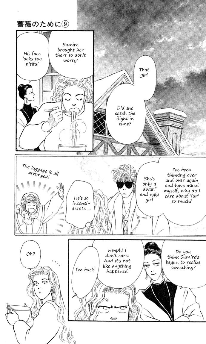 Bara no Tameni Chapter 33.2 page 15 - Chapter 33.2: Little Sister (2)