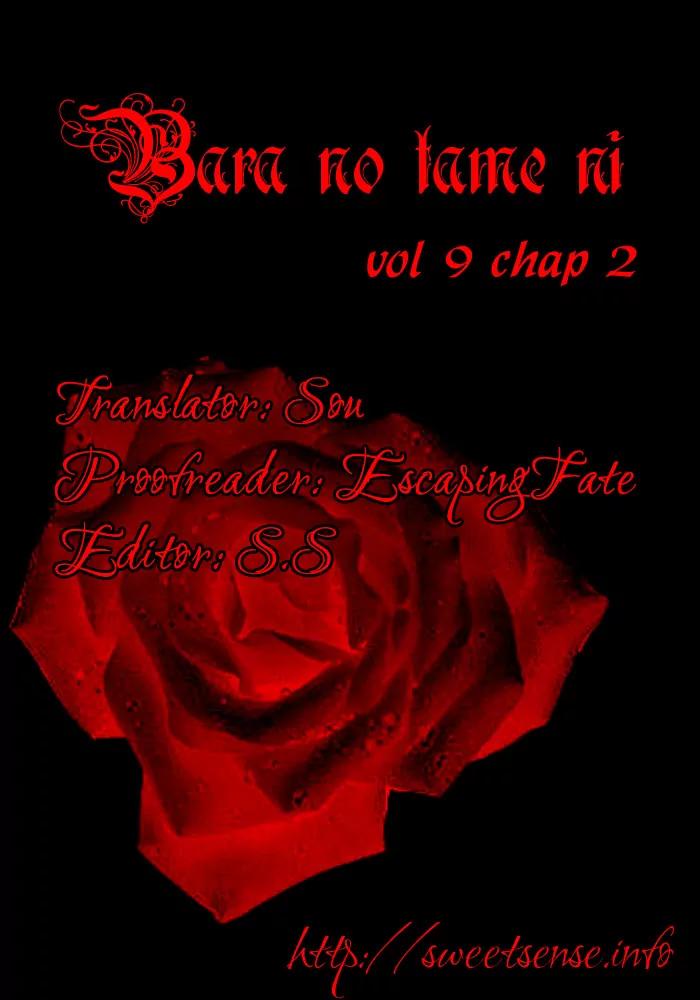 Bara no Tameni Chapter 33.2 page 27 - Chapter 33.2: Little Sister (2)