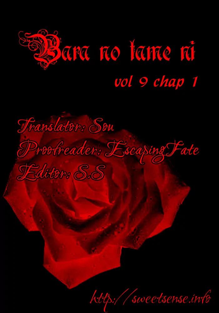 Bara no Tameni Chapter 33 page 25 - Chapter 33: Little Sister (1)