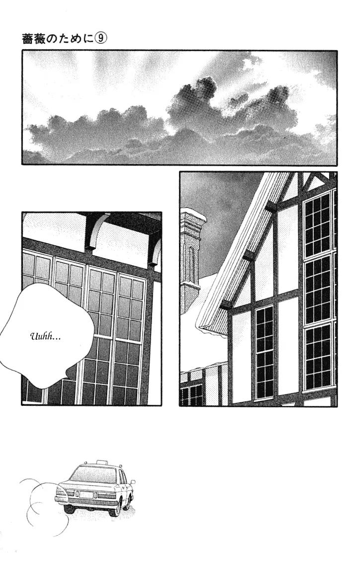 Bara no Tameni Chapter 33 page 5 - Chapter 33: Little Sister (1)