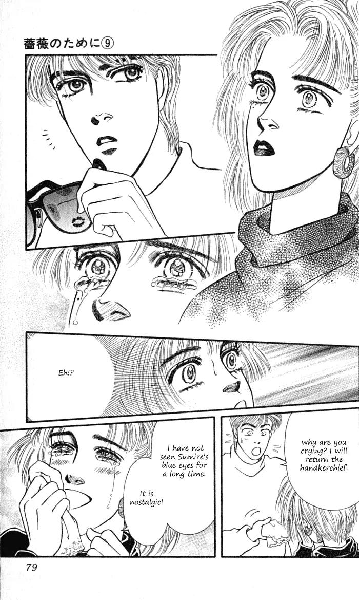 Bara no Tameni Chapter 34 page 27 - Chapter 34: That's Why It Won't Be Erased!