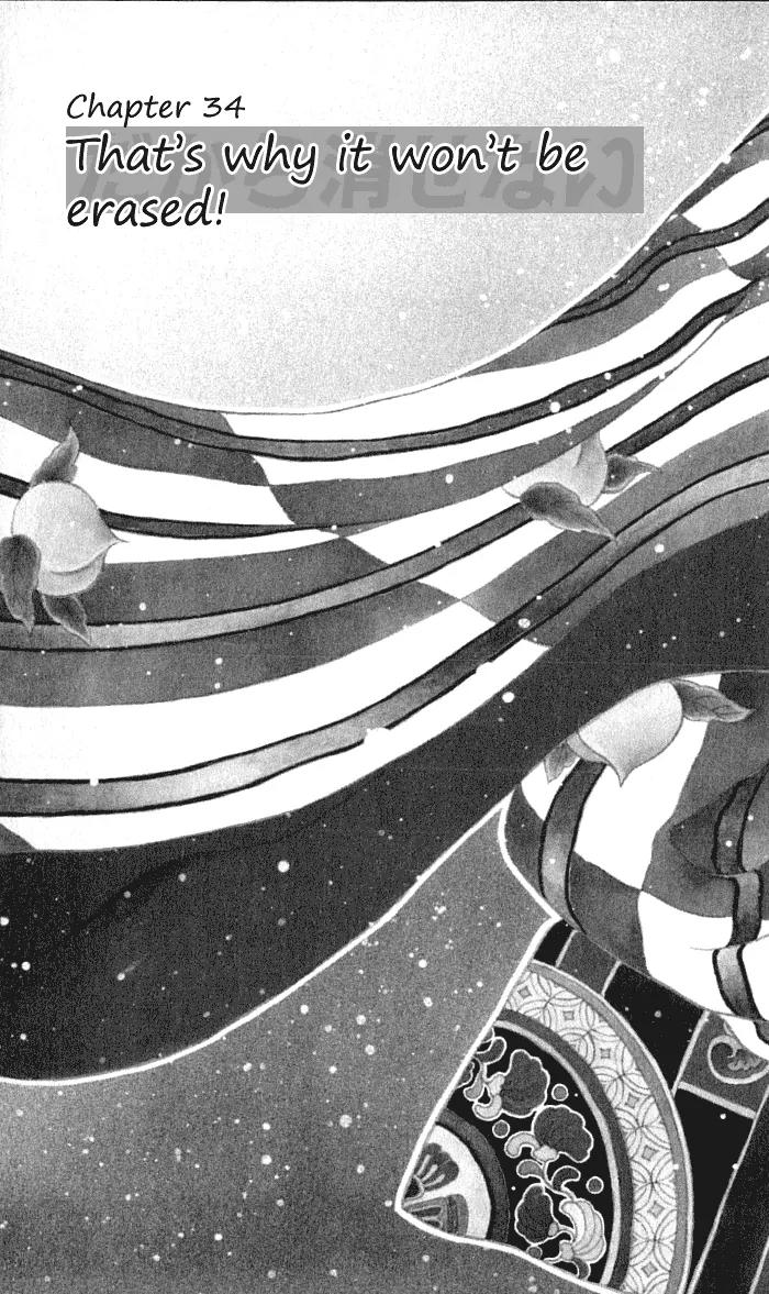 Bara no Tameni Chapter 34 page 3 - Chapter 34: That's Why It Won't Be Erased!