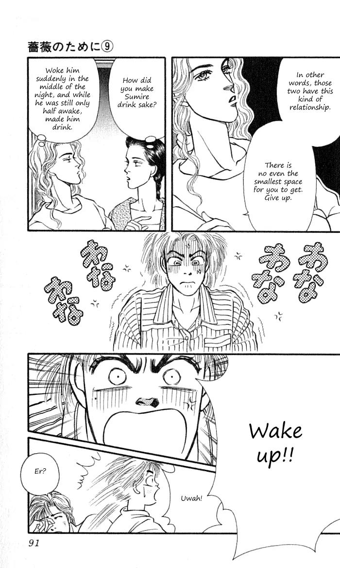 Bara no Tameni Chapter 34 page 39 - Chapter 34: That's Why It Won't Be Erased!