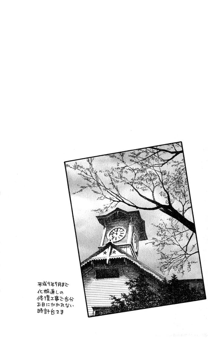 Bara no Tameni Chapter 34 page 4 - Chapter 34: That's Why It Won't Be Erased!
