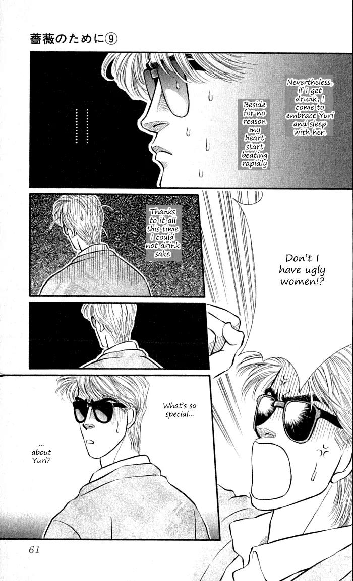 Bara no Tameni Chapter 34 page 9 - Chapter 34: That's Why It Won't Be Erased!