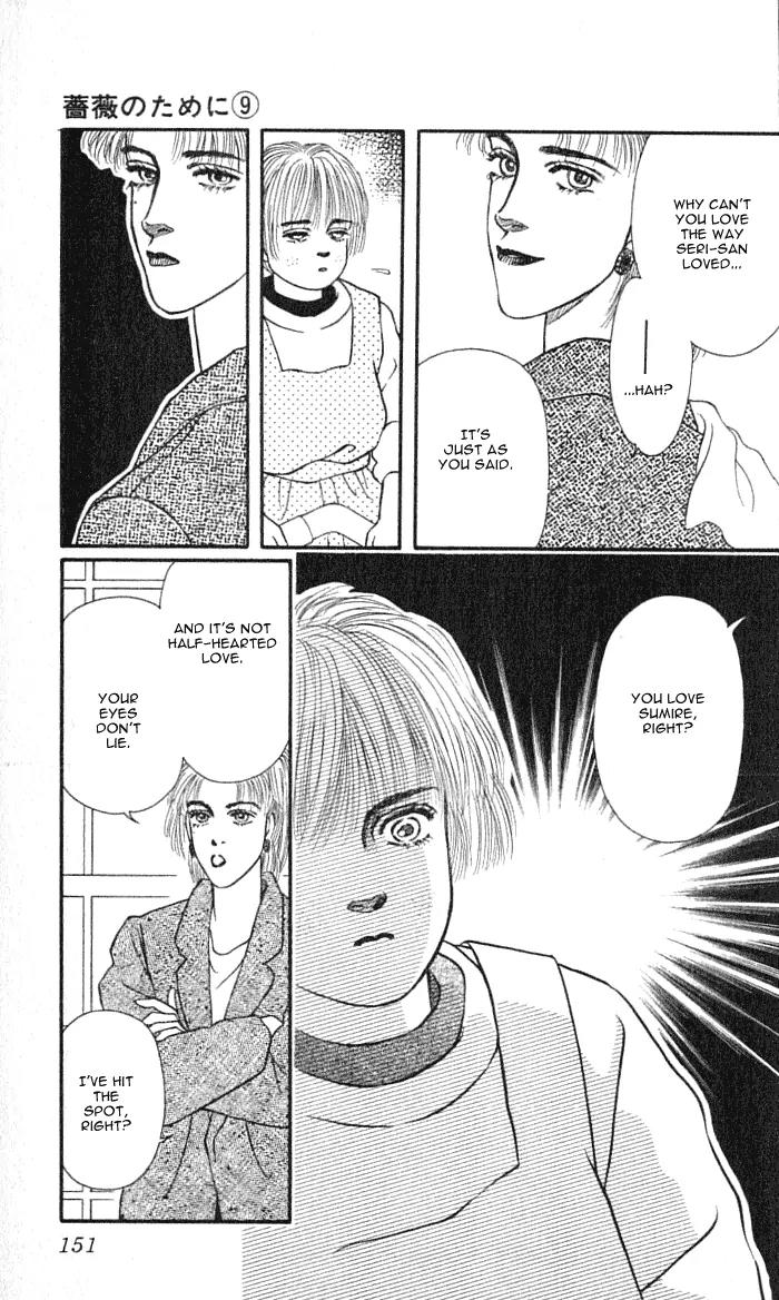 Bara no Tameni Chapter 36 page 15 - Chapter 36: Whiteness