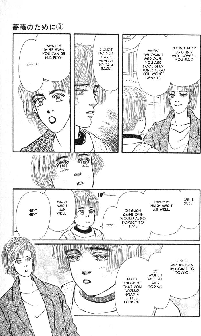 Bara no Tameni Chapter 36 page 17 - Chapter 36: Whiteness