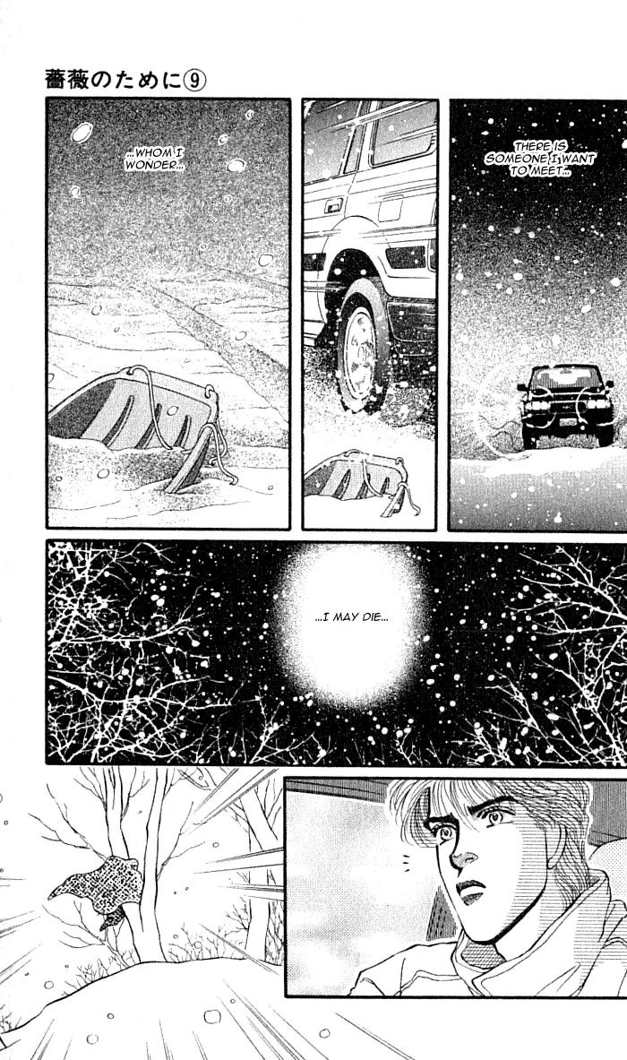 Bara no Tameni Chapter 36 page 43 - Chapter 36: Whiteness