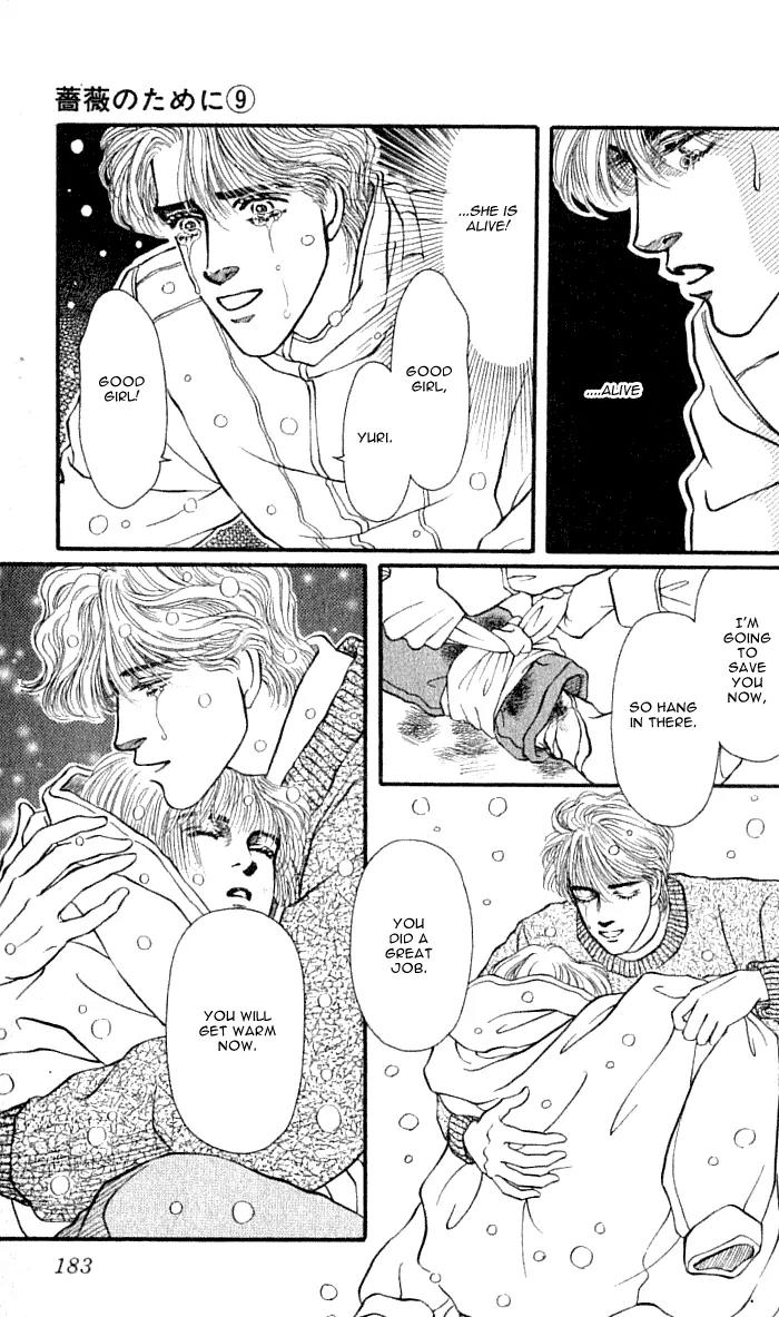 Bara no Tameni Chapter 36 page 47 - Chapter 36: Whiteness
