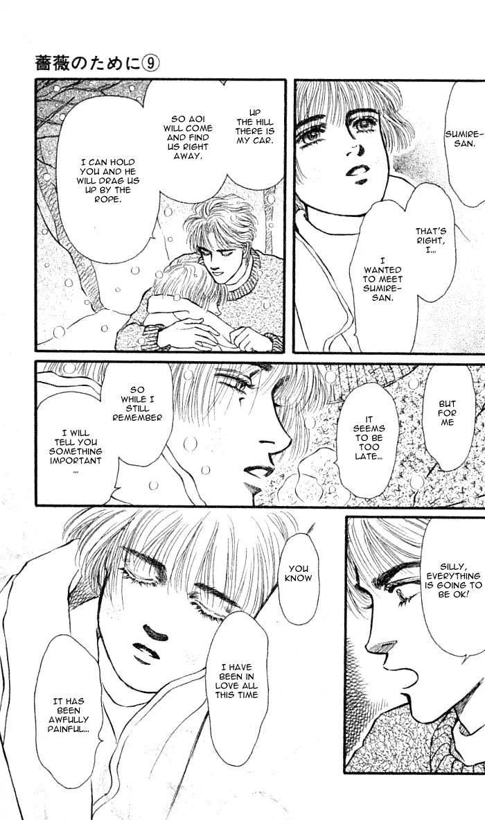 Bara no Tameni Chapter 36 page 51 - Chapter 36: Whiteness