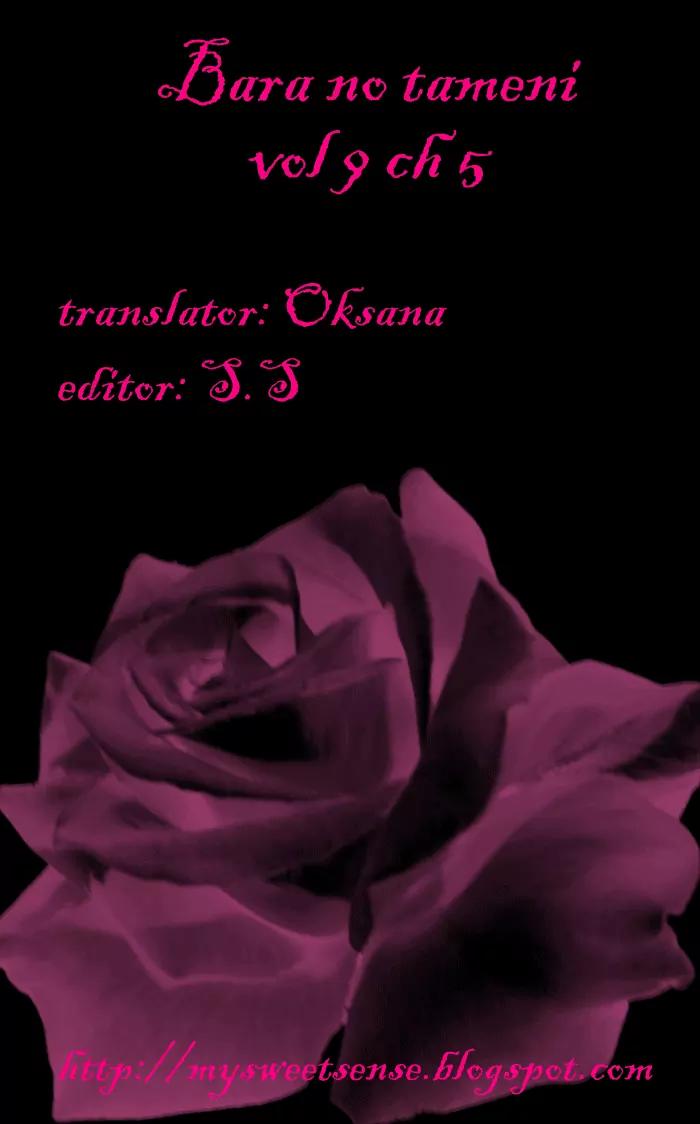 Bara no Tameni Chapter 36 page 57 - Chapter 36: Whiteness