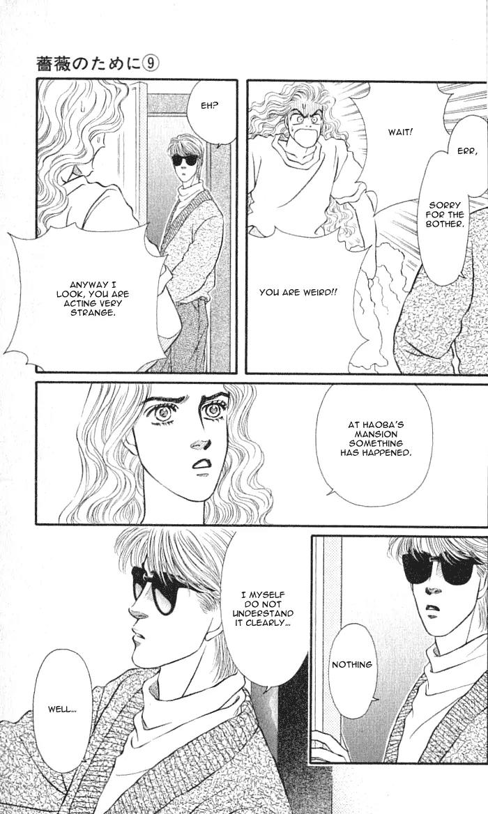 Bara no Tameni Chapter 36 page 9 - Chapter 36: Whiteness