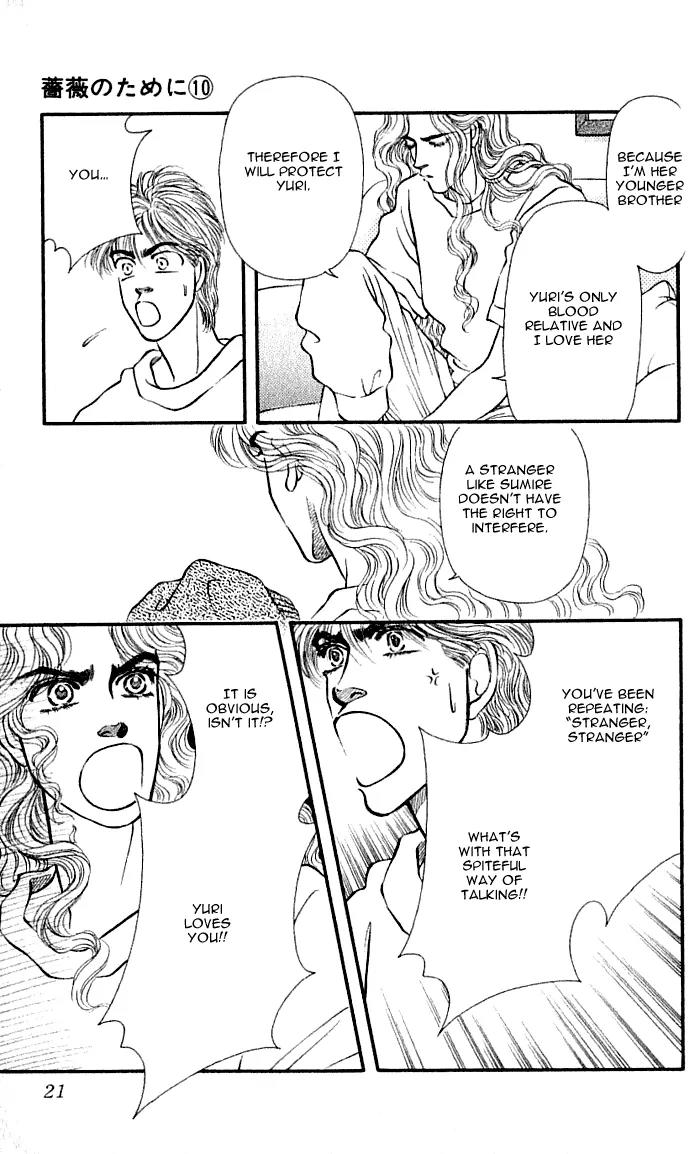 Bara no Tameni Chapter 37 page 19 - Chapter 37: It's Raining