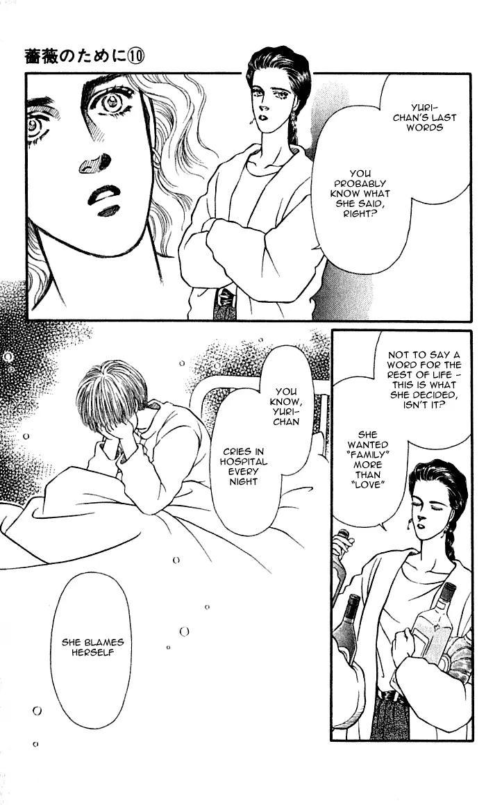Bara no Tameni Chapter 37 page 41 - Chapter 37: It's Raining