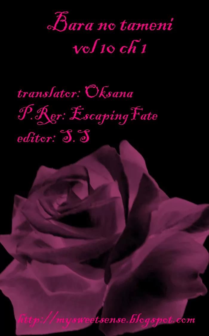 Bara no Tameni Chapter 37 page 65 - Chapter 37: It's Raining