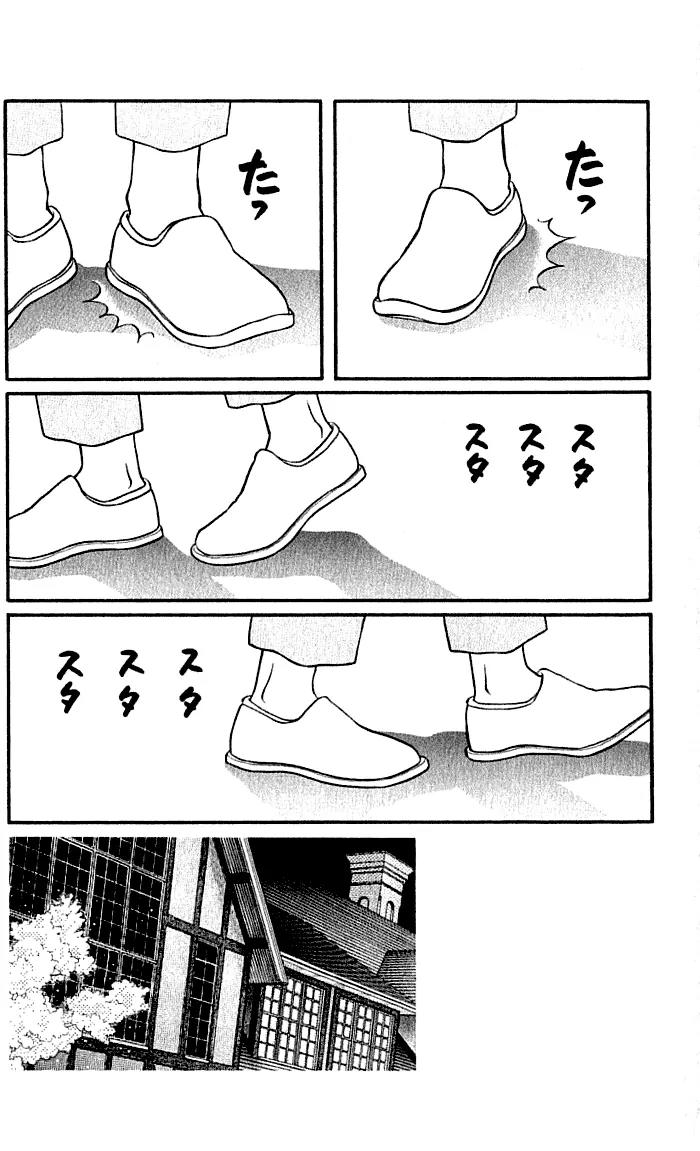 Bara no Tameni Chapter 38 page 2 - Chapter 38: Wild Roses
