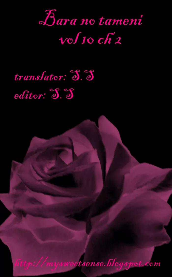 Bara no Tameni Chapter 38 page 41 - Chapter 38: Wild Roses