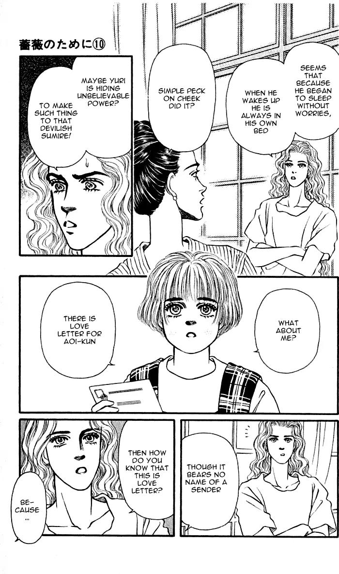 Bara no Tameni Chapter 40 page 5 - Chapter 40: Lace Ribbon on Night Skies