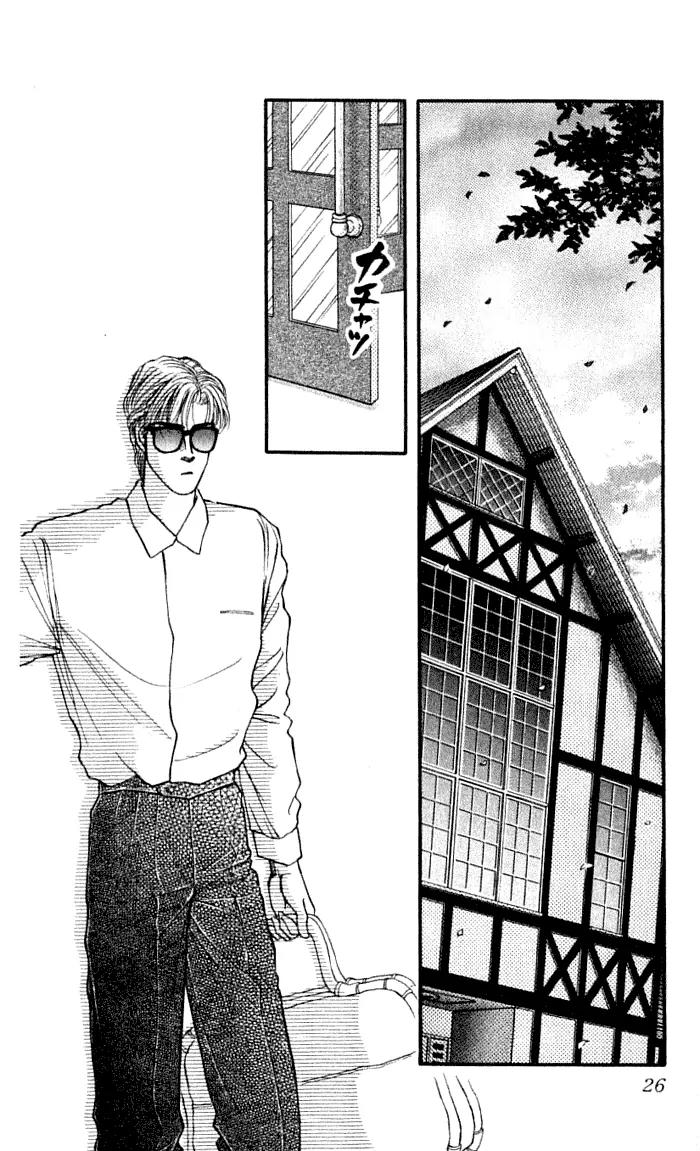 Bara no Tameni Chapter 41 page 24 - Chapter 41: Dream for One Person