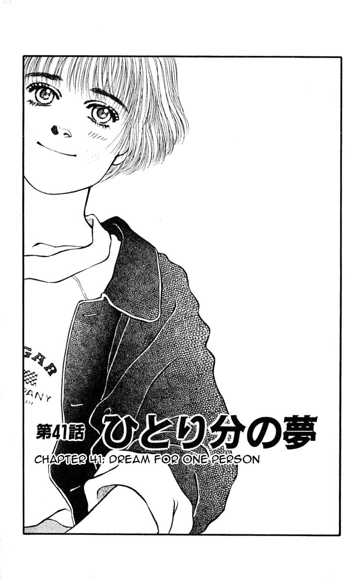 Bara no Tameni Chapter 41 page 3 - Chapter 41: Dream for One Person