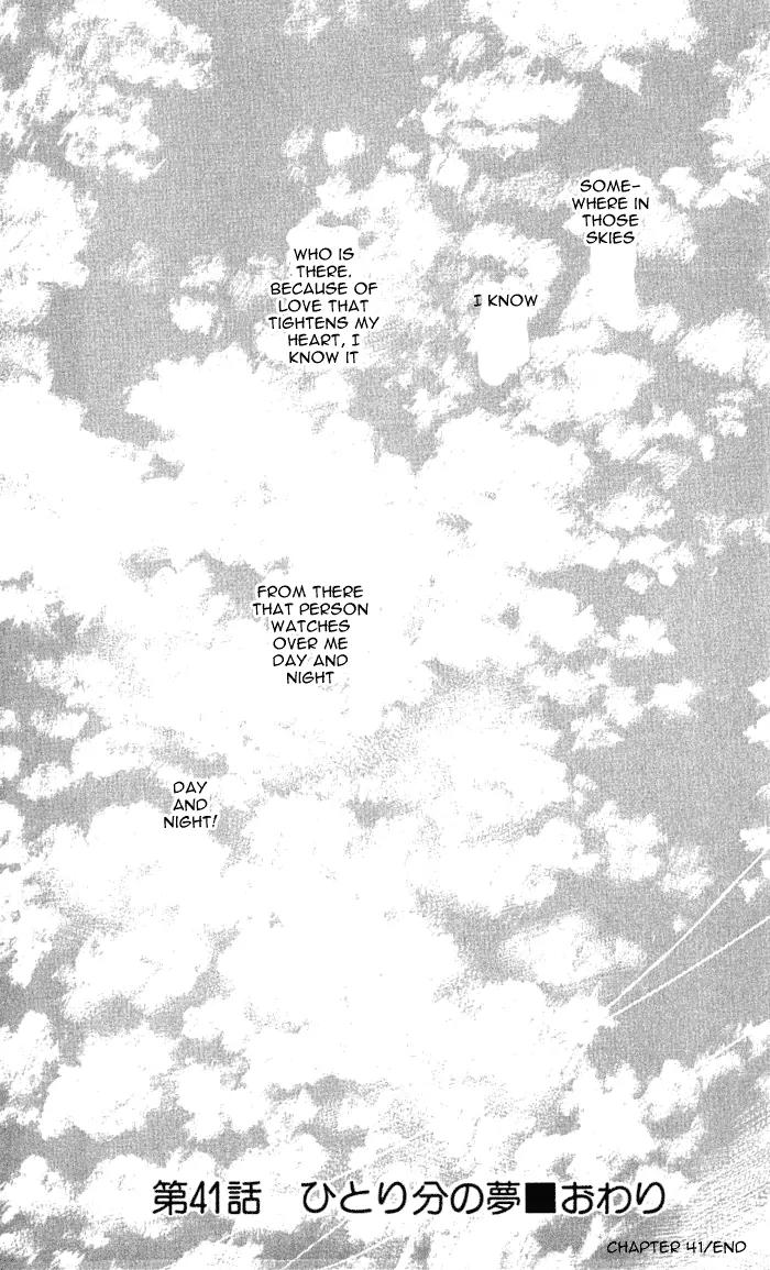 Bara no Tameni Chapter 41 page 57 - Chapter 41: Dream for One Person