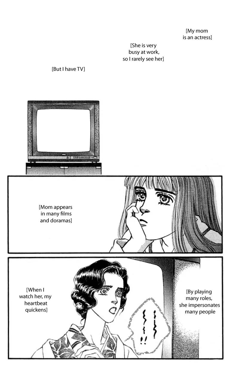 Bara no Tameni Chapter 42 page 18 - Chapter 42: Sunny Essay