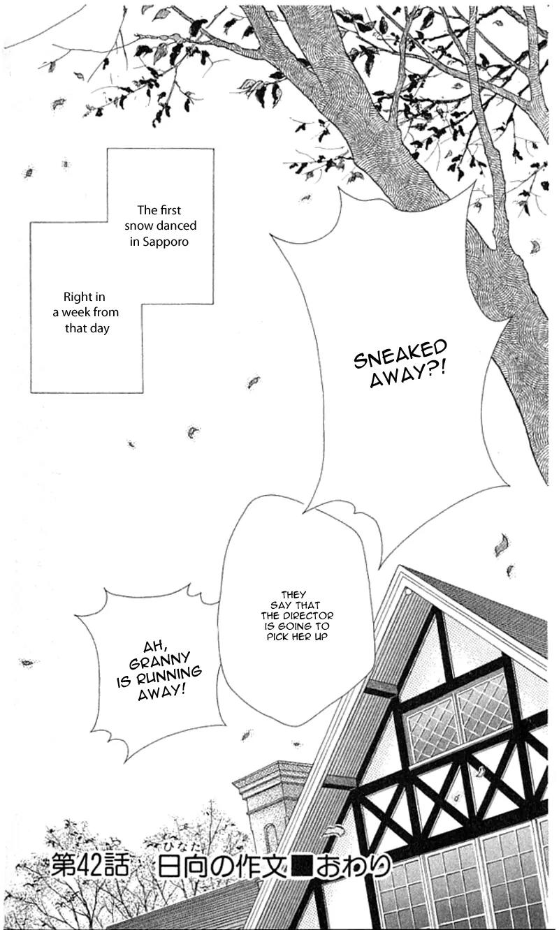 Bara no Tameni Chapter 42 page 45 - Chapter 42: Sunny Essay