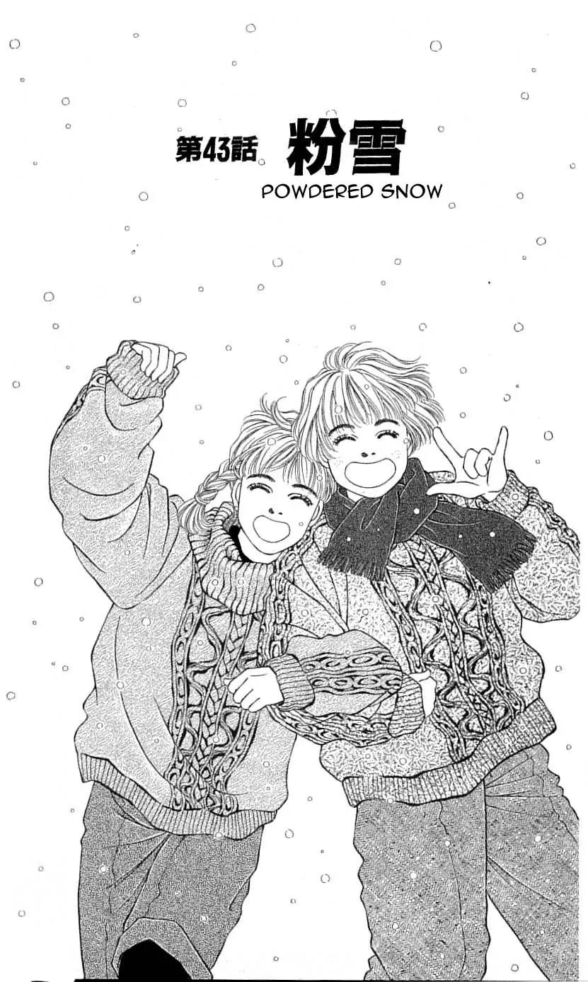 Bara no Tameni Chapter 43 page 2 - Chapter 43: Powdered Snow