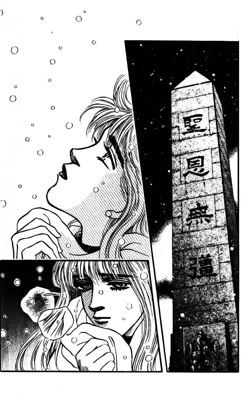 Bara no Tameni Chapter 44 page 32 - Chapter 44: Polar Star