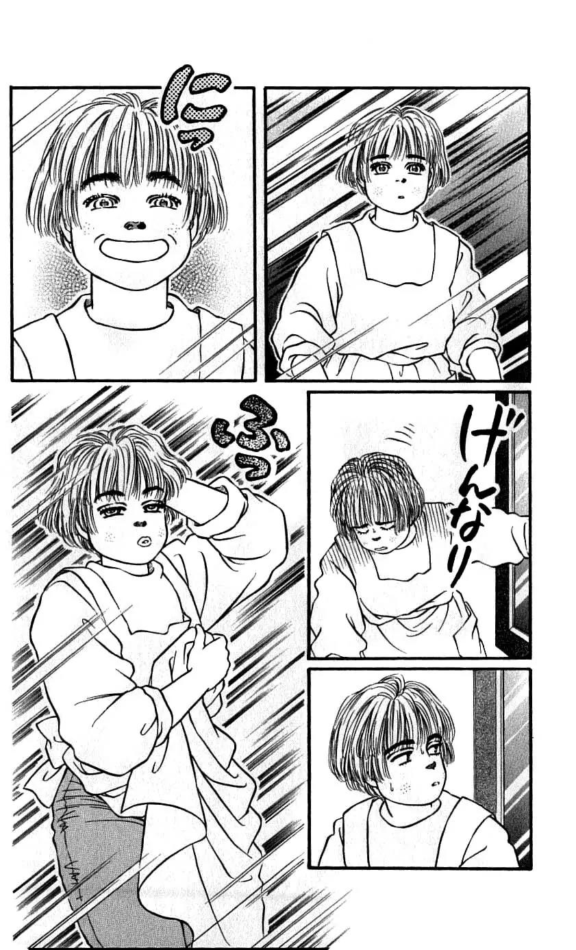 Bara no Tameni Chapter 45 page 10 - Chapter 45: Slight Fever