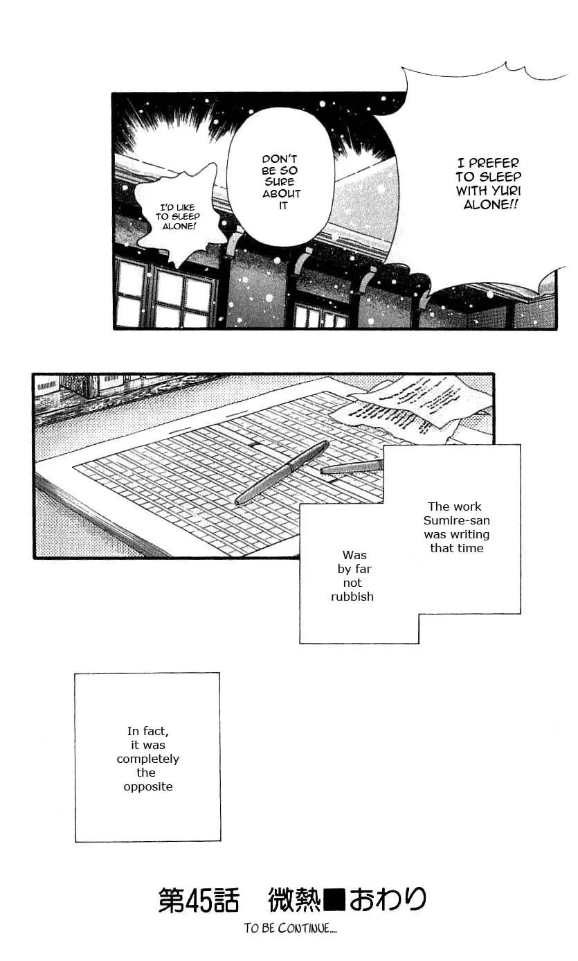 Bara no Tameni Chapter 45 page 55 - Chapter 45: Slight Fever