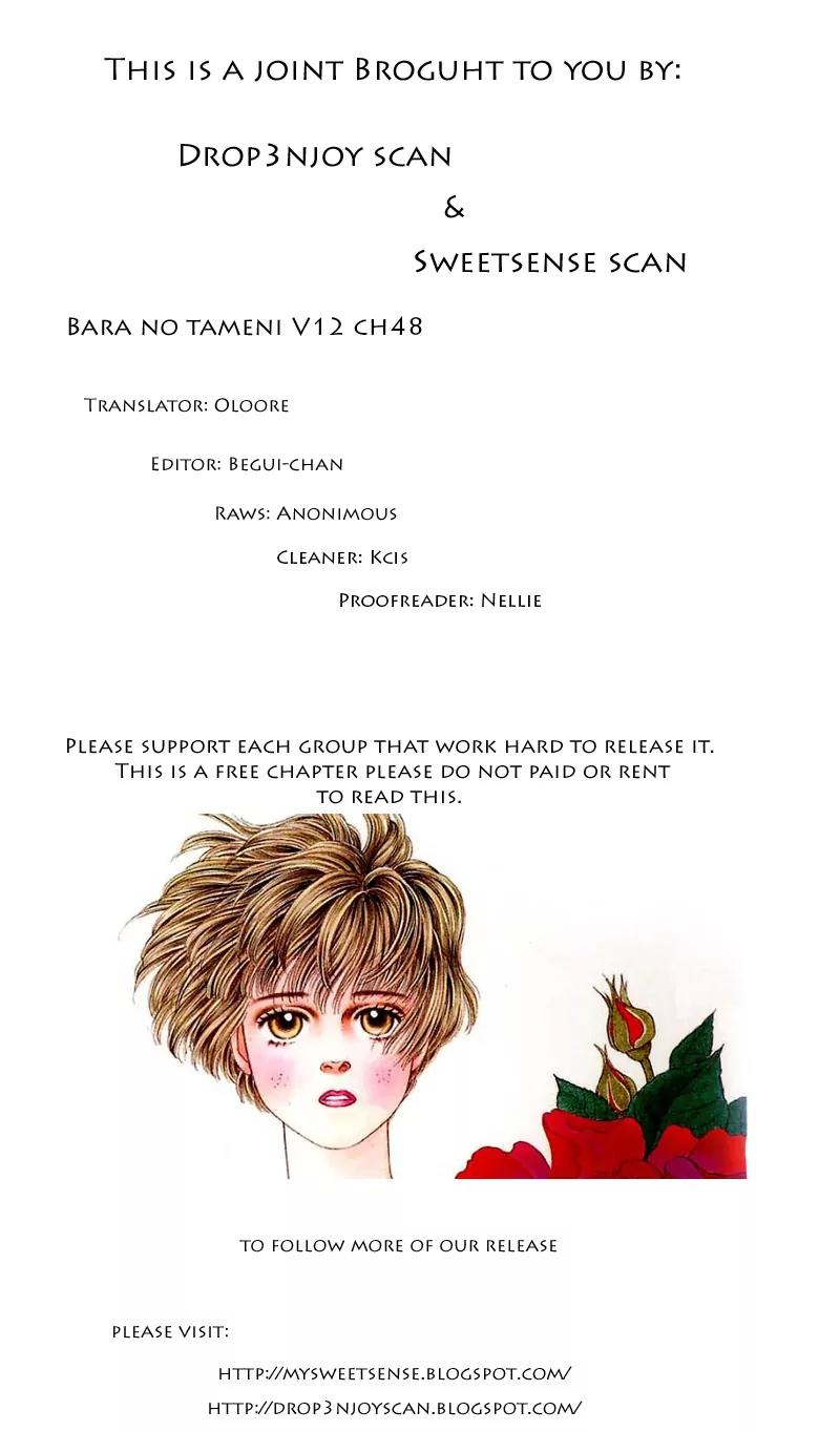 Bara no Tameni Chapter 48 page 1 - Chapter 48: Night Flower