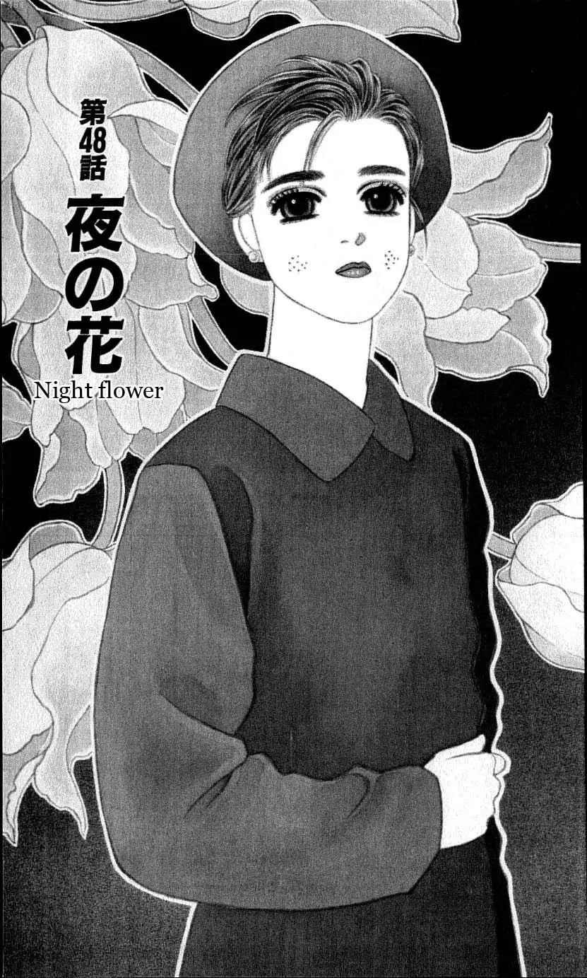 Bara no Tameni Chapter 48 page 2 - Chapter 48: Night Flower