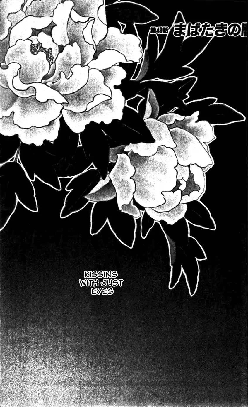Bara no Tameni Chapter 49 page 5 - Chapter 49: Kissing With Just Eyes