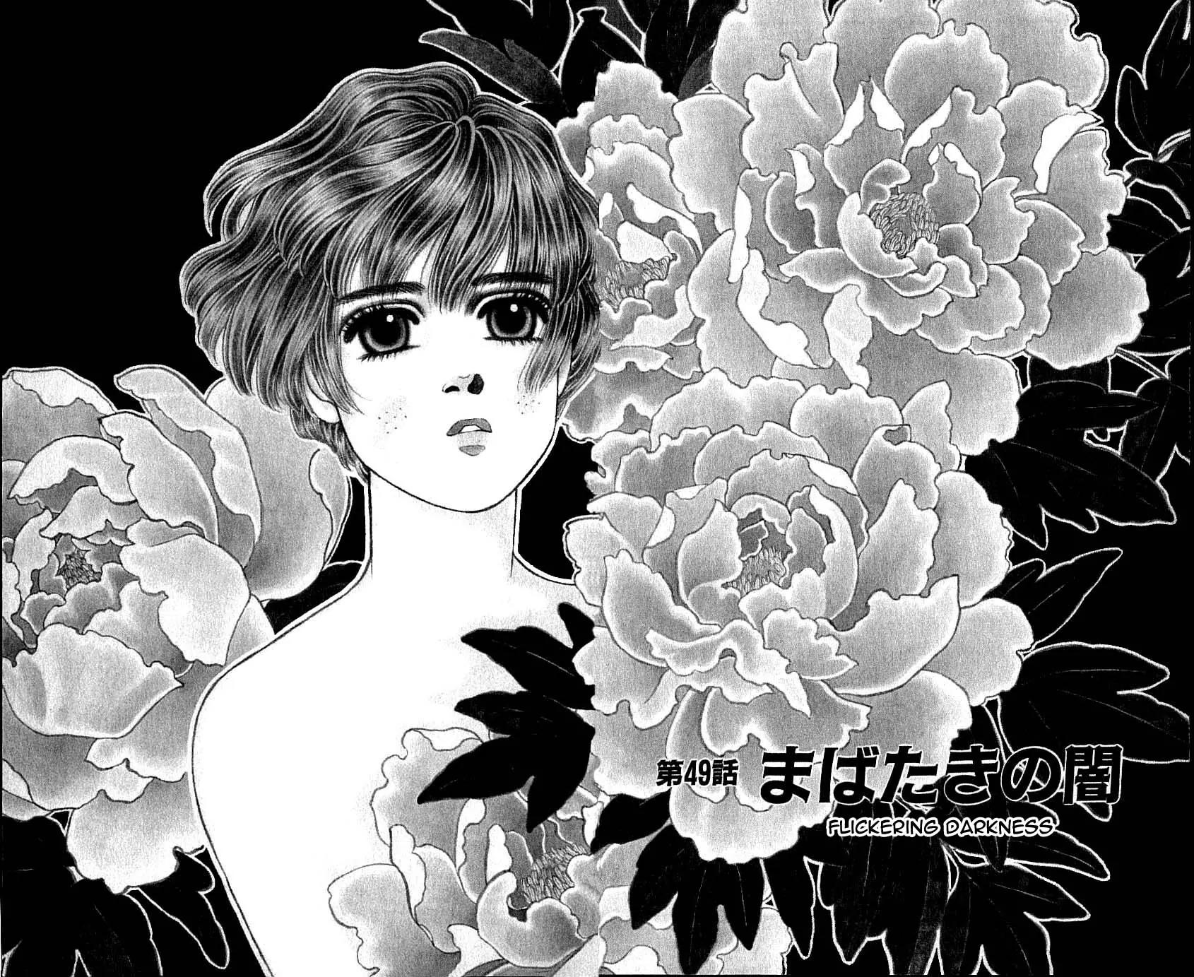 Bara no Tameni Chapter 49 page 6 - Chapter 49: Kissing With Just Eyes