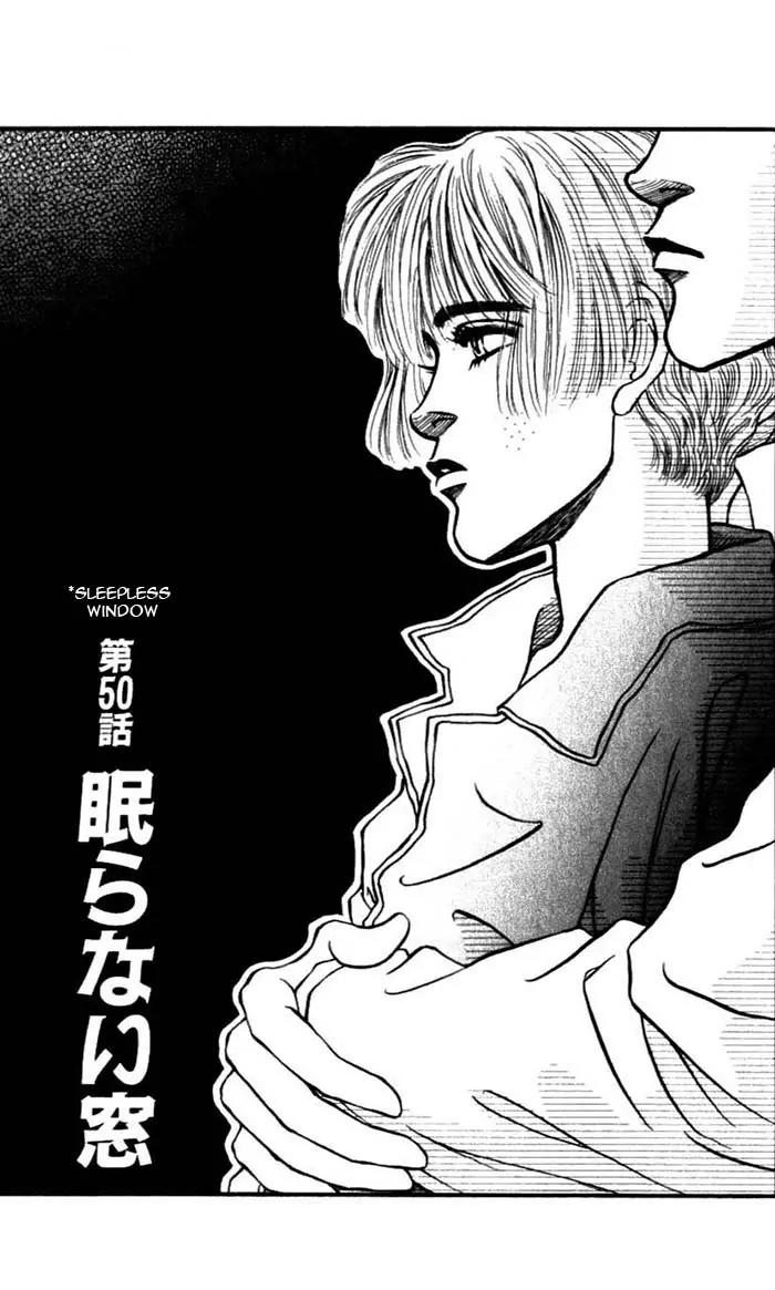 Bara no Tameni Chapter 50 page 3 - Chapter 50: Sleepless Window