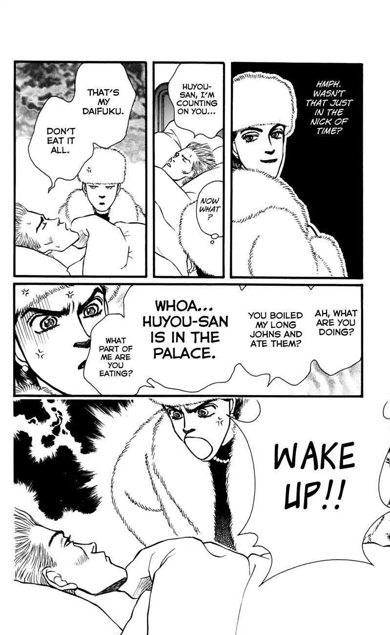 Bara no Tameni Chapter 56 page 20 - Chapter 56: Scramble