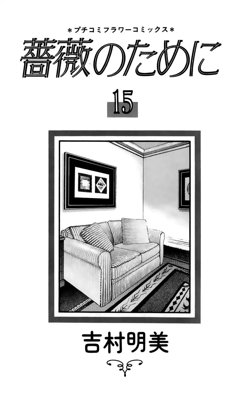 Bara no Tameni Chapter 57 page 3 - Chapter 57: Crying Birds by the Sea