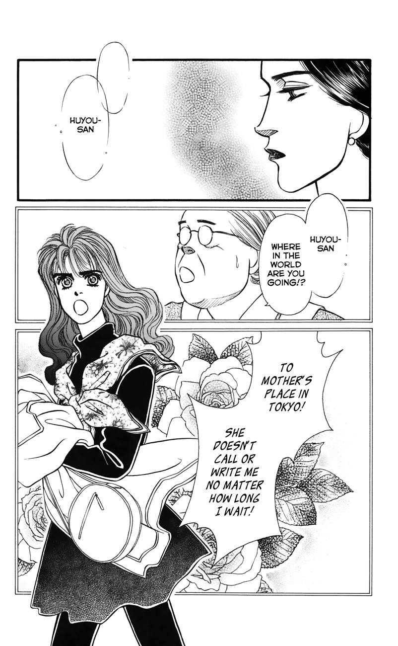 Bara no Tameni Chapter 62 page 12 - Chapter 62: Summertime
