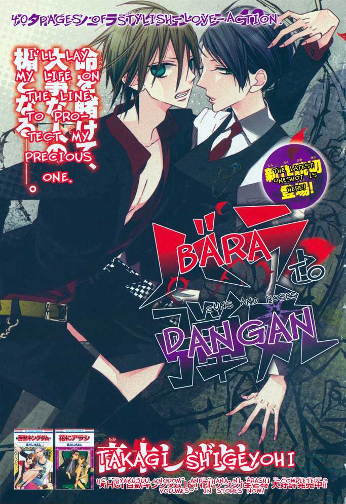 Bara to Dangan Chapter 0 page 1 - Chapter 0 : One Shot