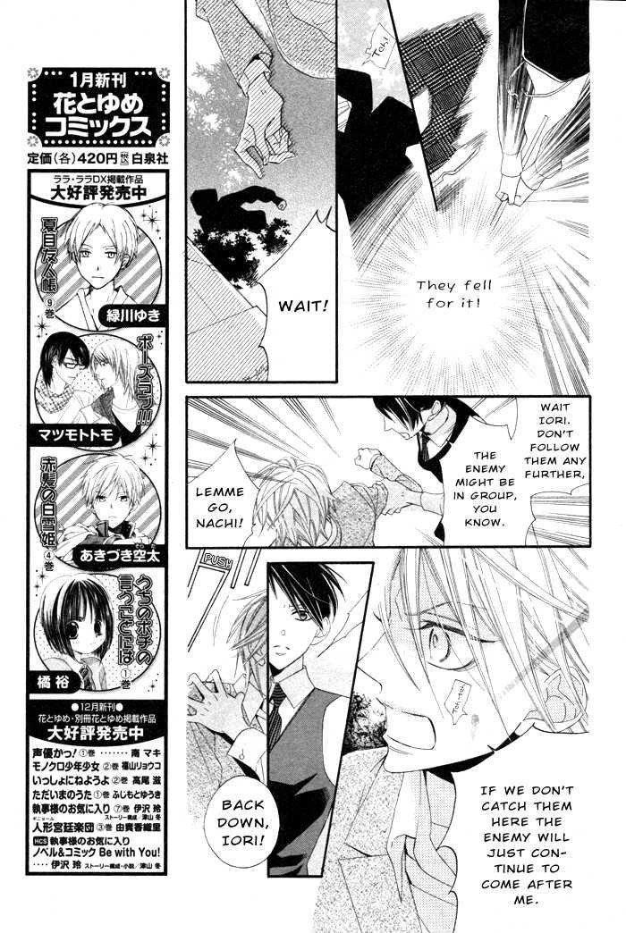 Bara to Dangan Chapter 0 page 21 - Chapter 0 : One Shot