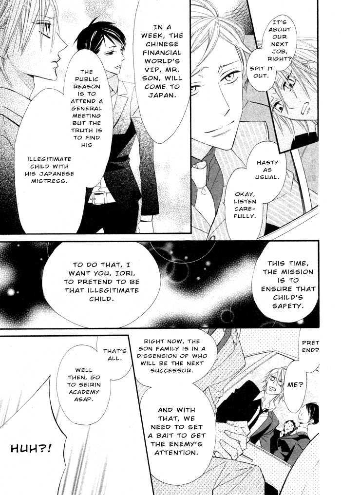 Bara to Dangan Chapter 0 page 7 - Chapter 0 : One Shot