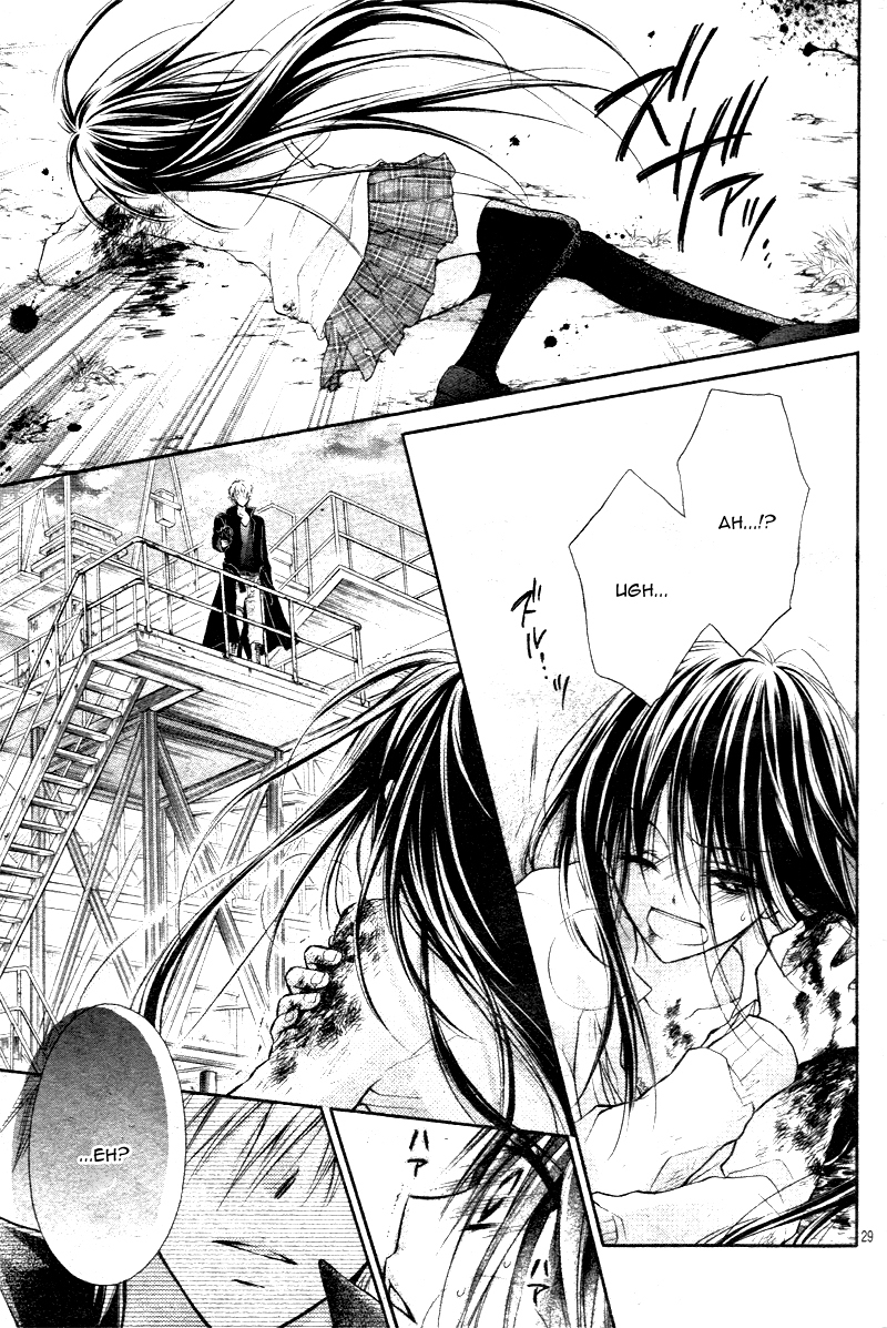 Bara to Juudan Chapter 2 page 29 - Chapter 2