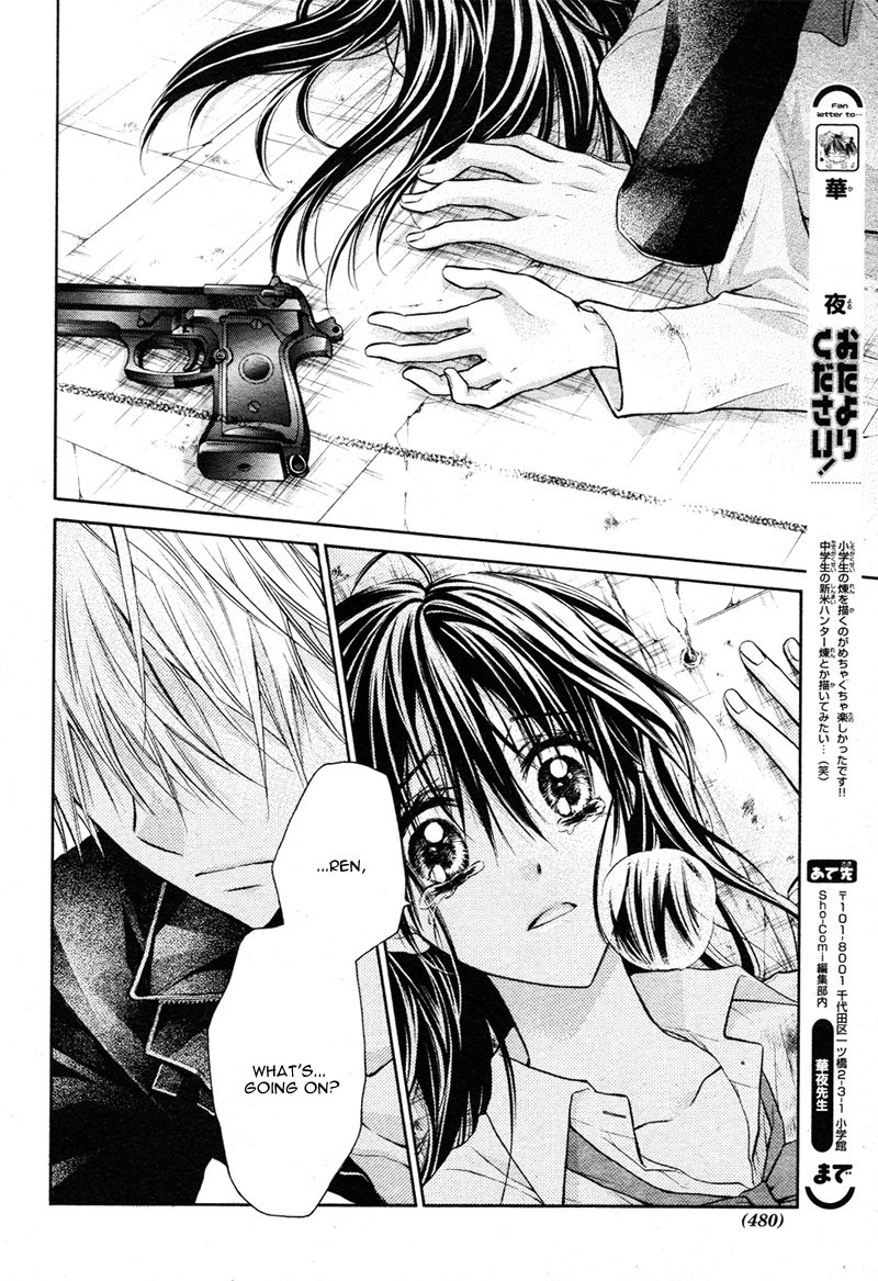 Bara to Juudan Chapter 4 page 23 - Chapter 4
