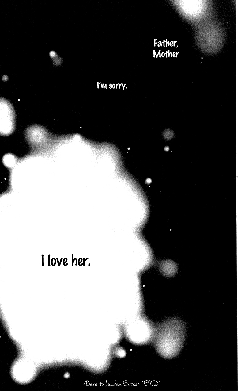 Bara to Juudan Chapter 5.5 page 17 - Chapter 5.5