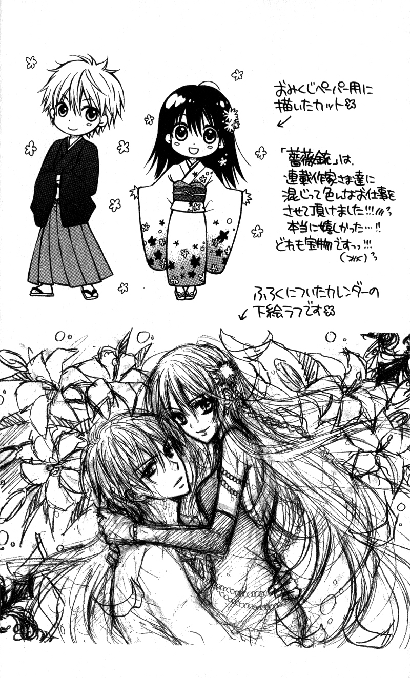 Bara to Juudan Chapter 5.5 page 18 - Chapter 5.5