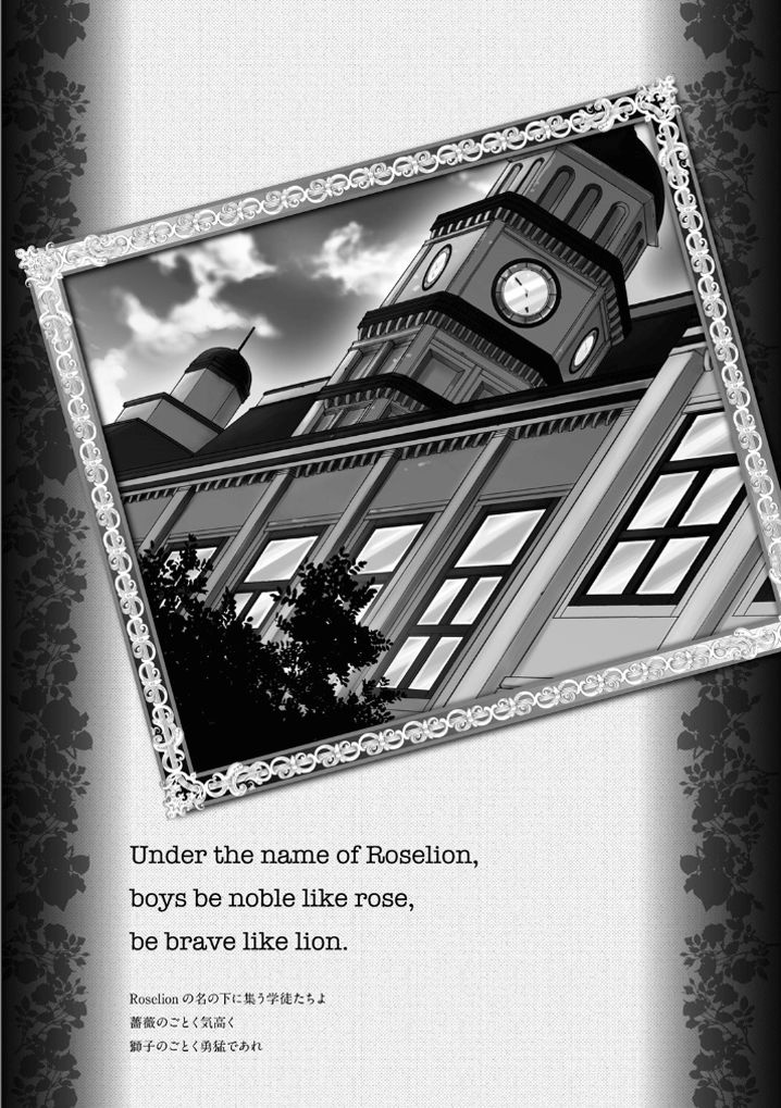 Bara to Lion Chapter 1 page 8 - Chapter 1